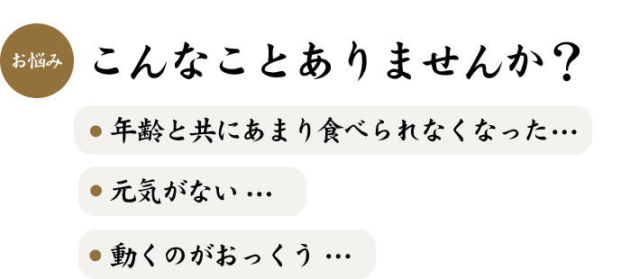 お悩み こんなことありませんか？