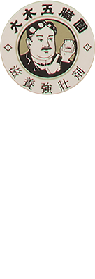 おかげさまで３６０余年