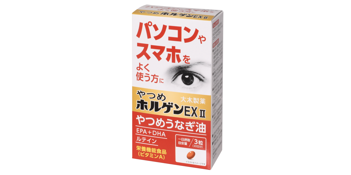 やつめホルゲンEXⅡ｜保健機能食品｜製品案内｜大木製薬：医薬品、医薬